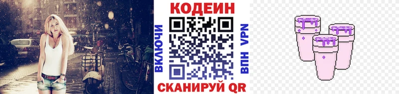 Кодеин Purple Drank  ОМГ ОМГ как зайти  Пыть-Ях  это телеграм  продажа наркотиков 