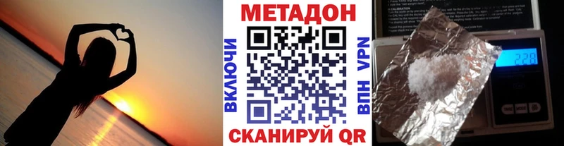купить Пыть-Ях МЕТАДОН methadone